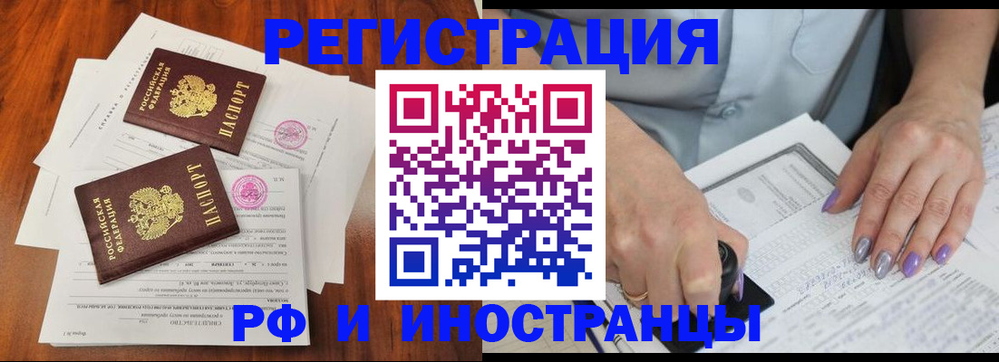 временная регистрация надежно в Белоярске
