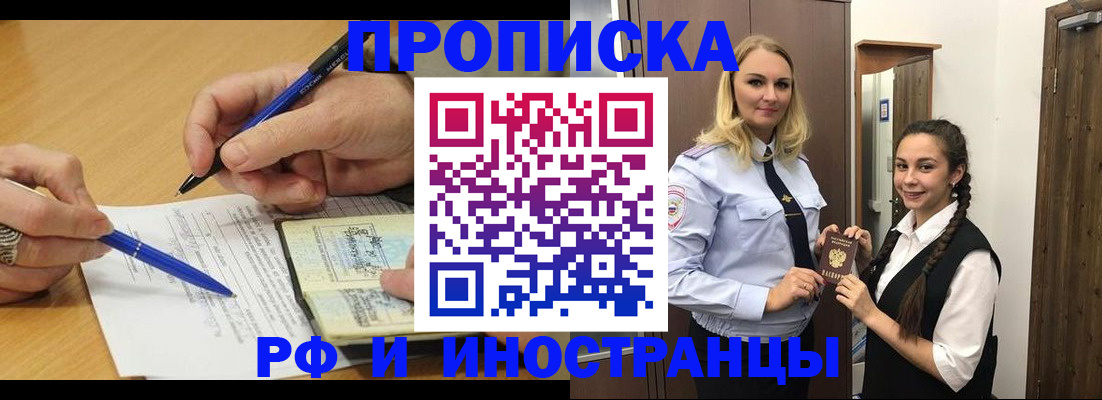 регистрация в Белоярске