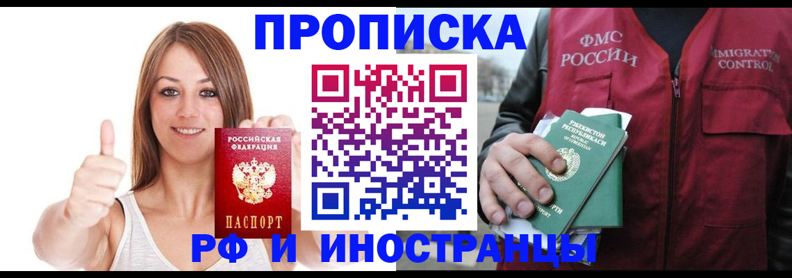 найти адрес прописки в Белоярске